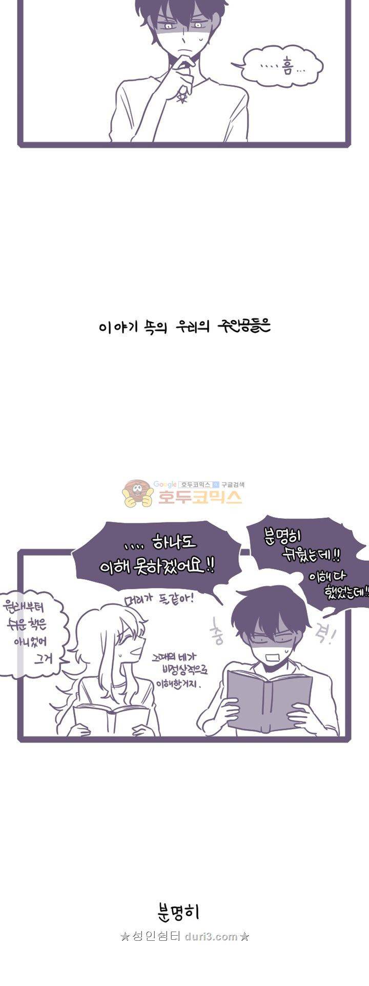 그마남이야기 후기 12