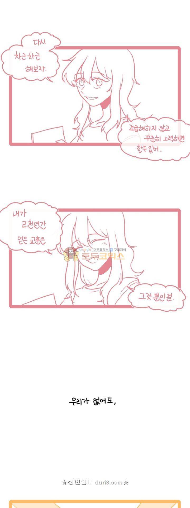 그마남이야기 후기 13