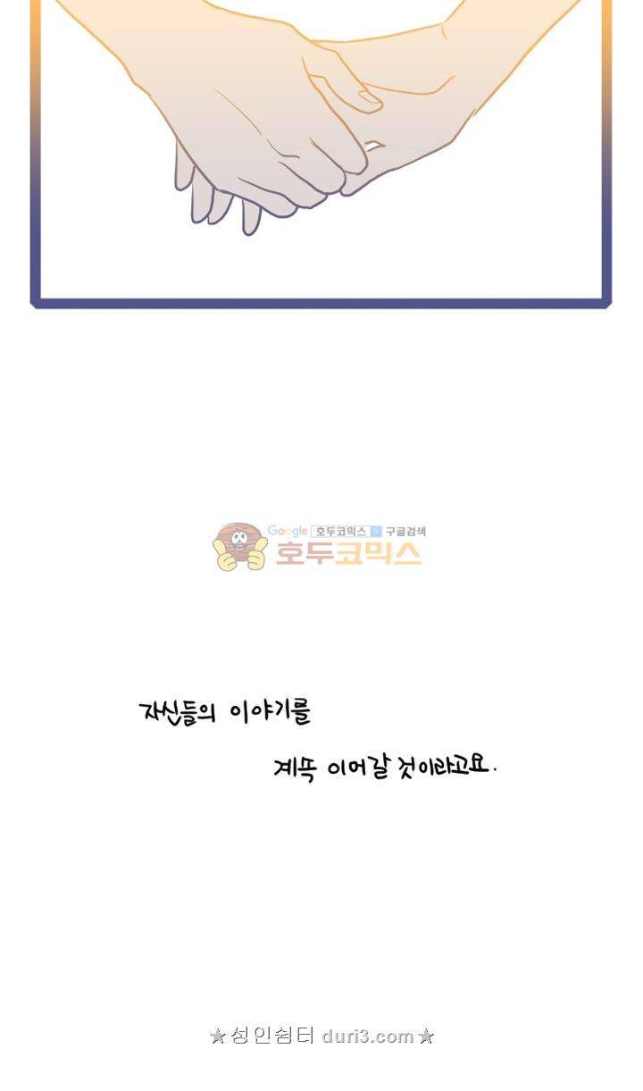그마남이야기 후기 14