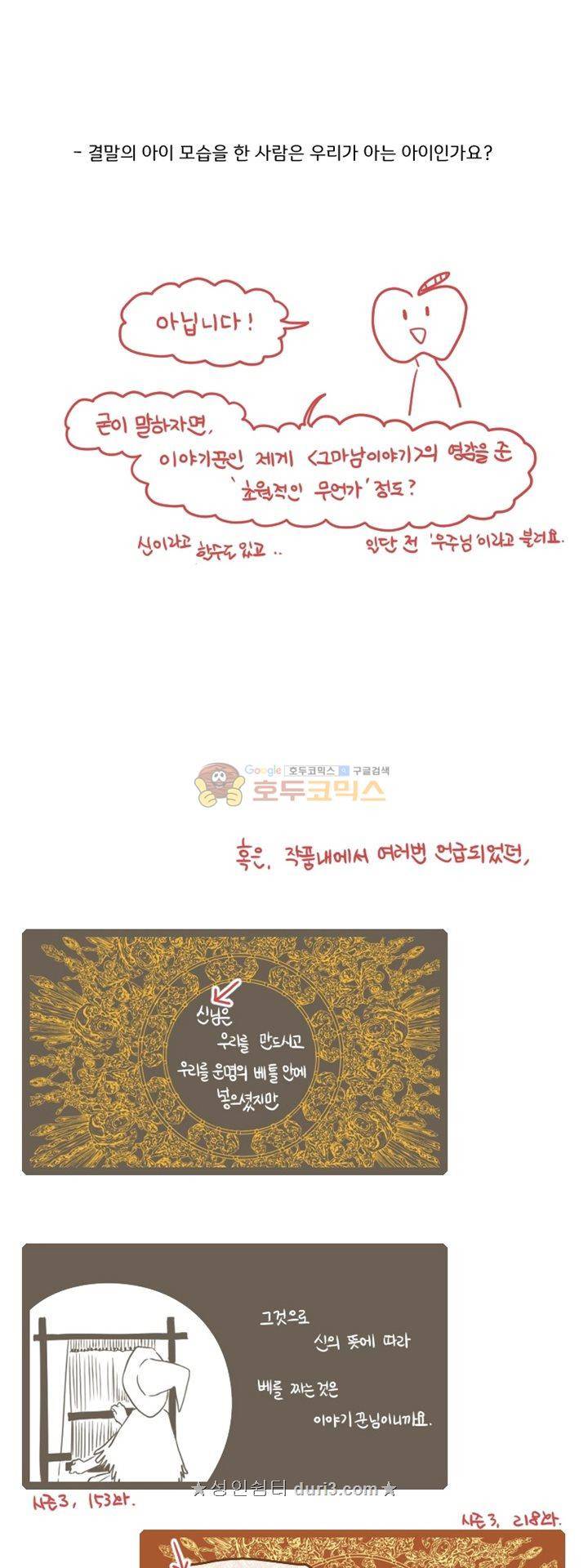 그마남이야기 후기 15
