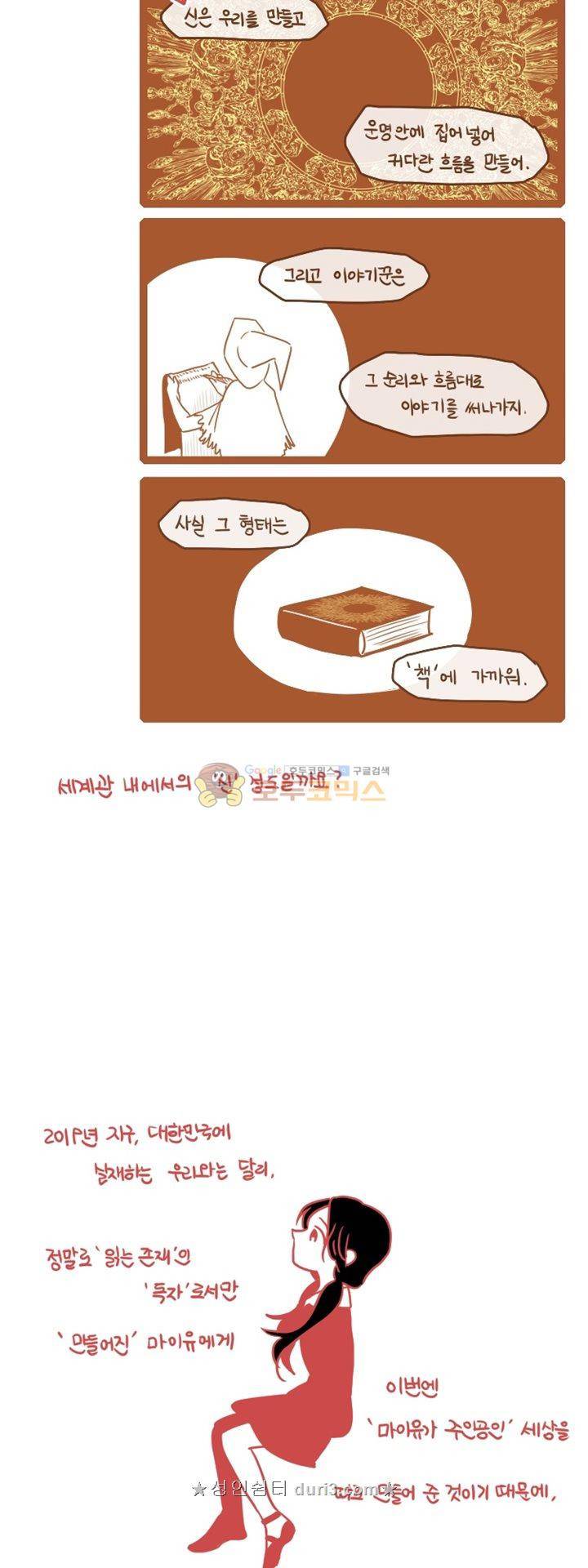 그마남이야기 후기 16