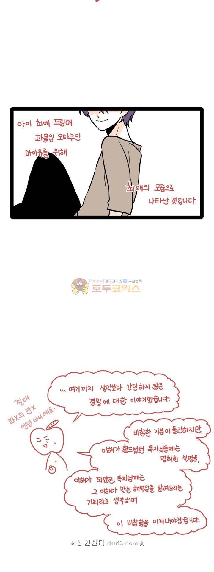 그마남이야기 후기 17