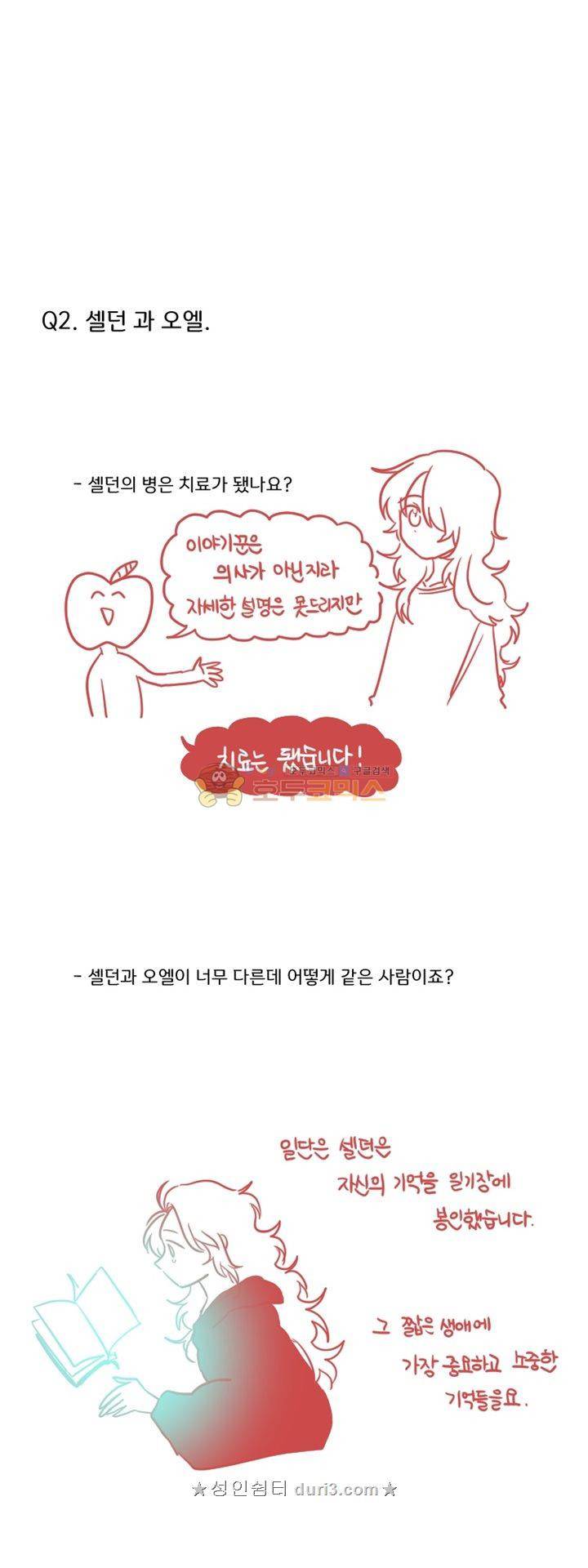 그마남이야기 후기 18