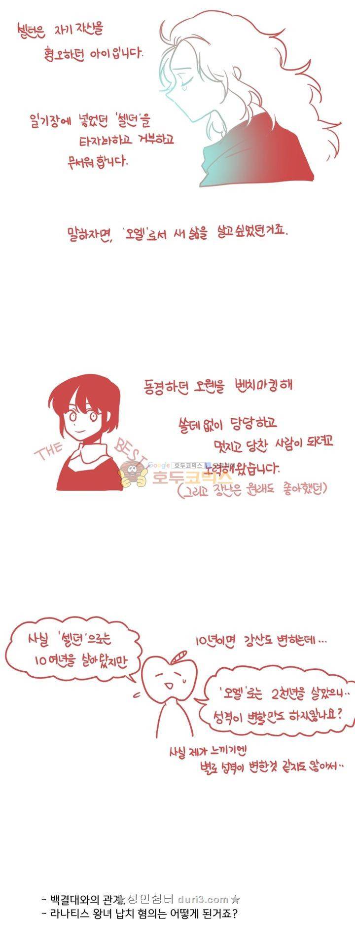 그마남이야기 후기 19