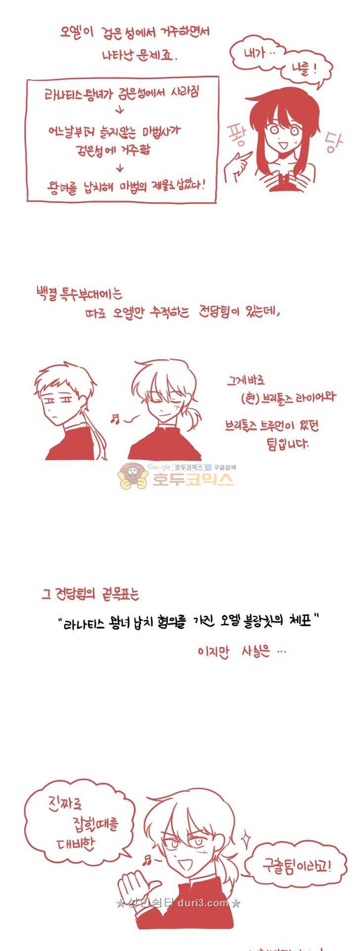 그마남이야기 후기 20