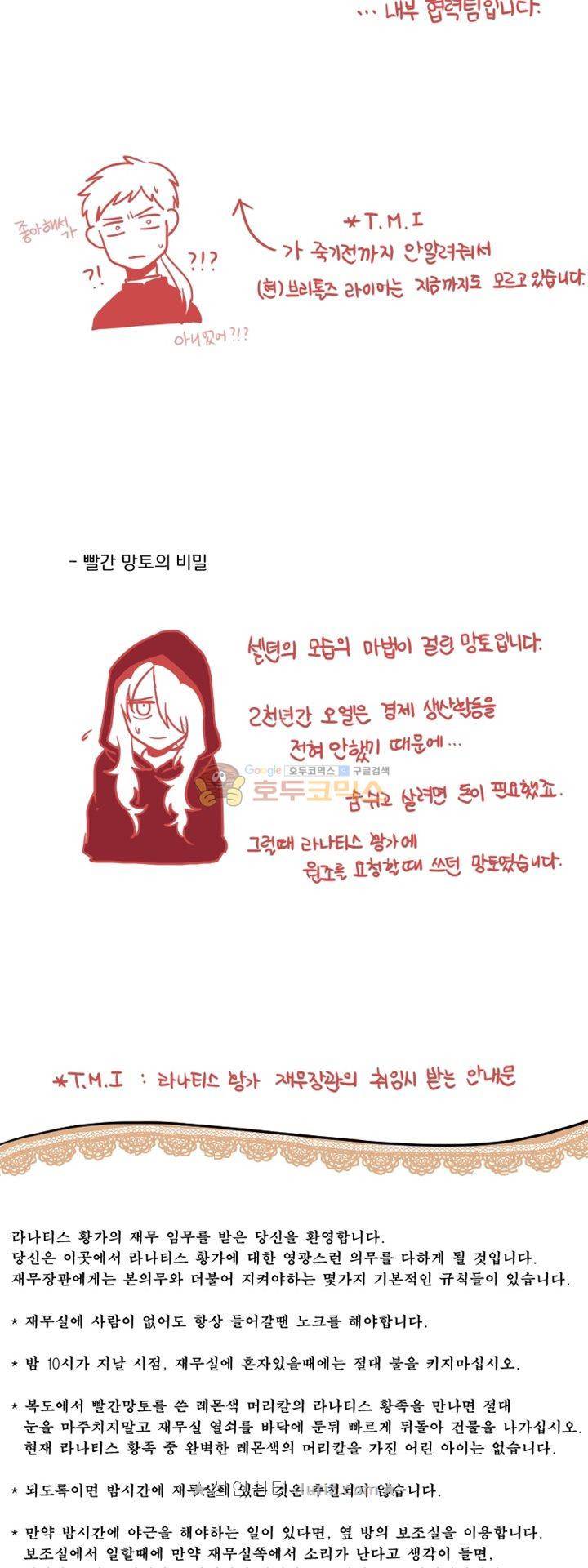 그마남이야기 후기 21
