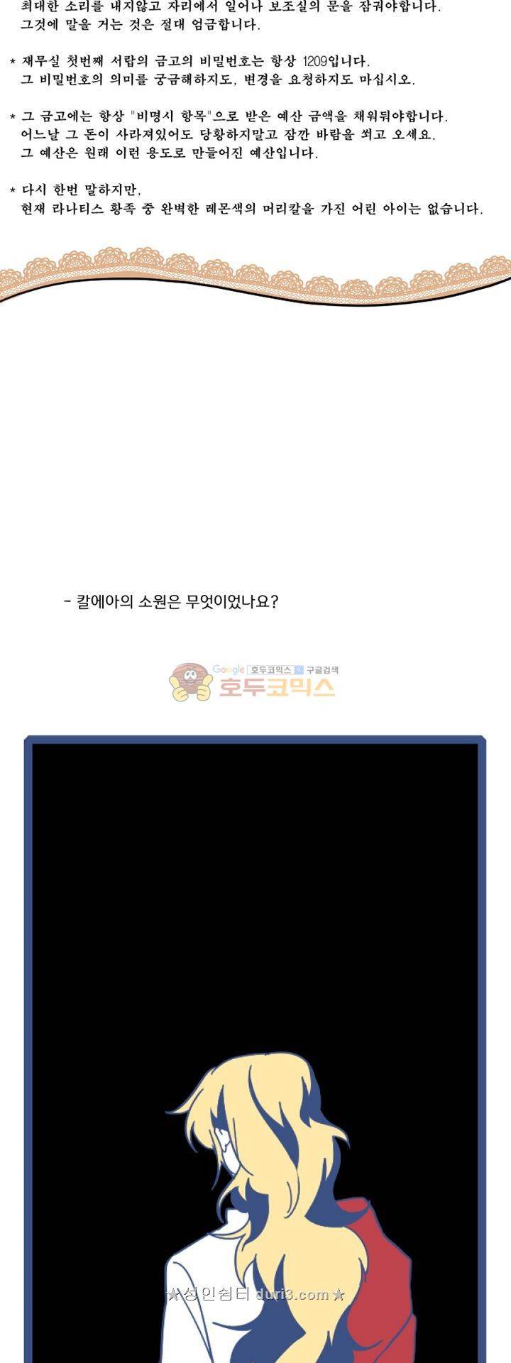 그마남이야기 후기 22