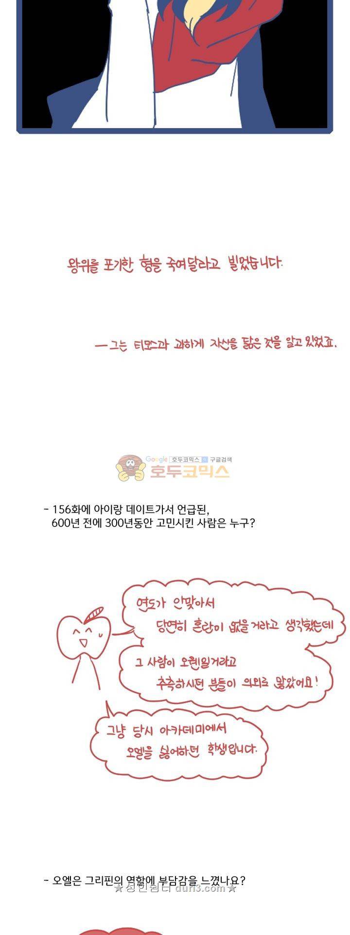 그마남이야기 후기 23