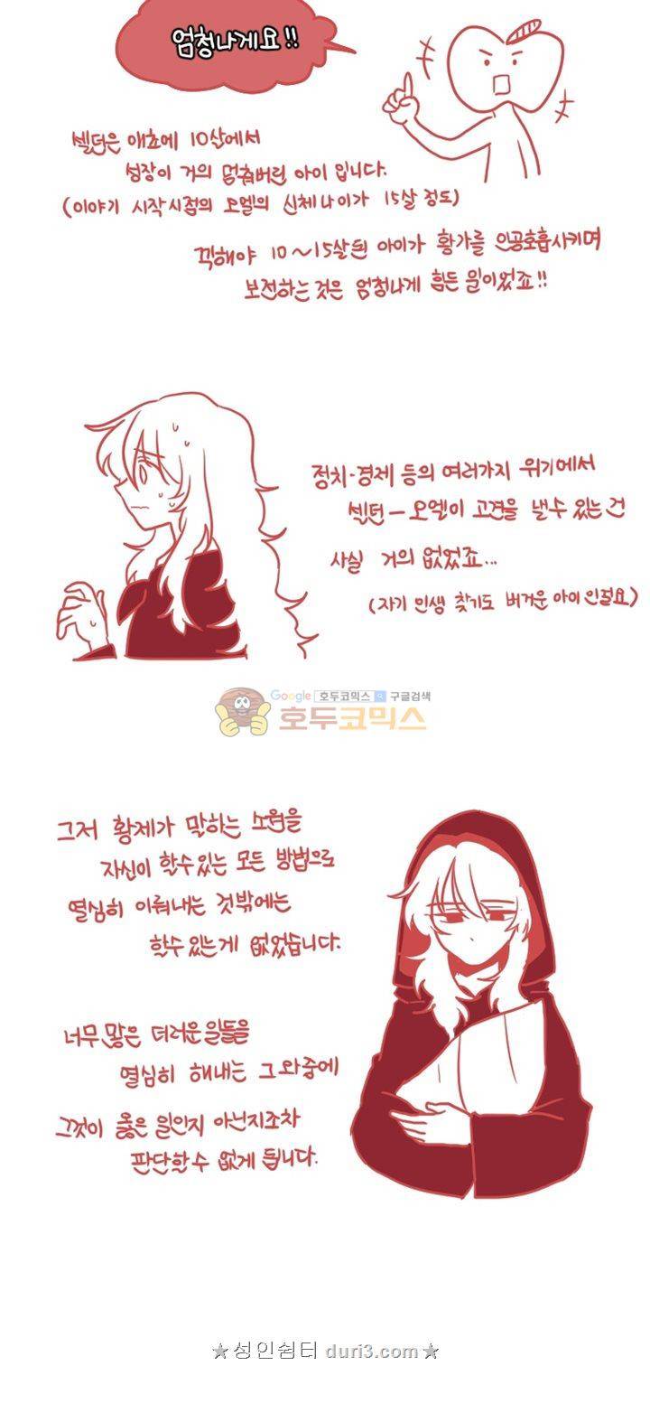 그마남이야기 후기 24