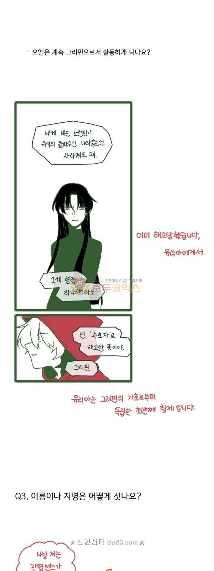 그마남이야기 후기 25