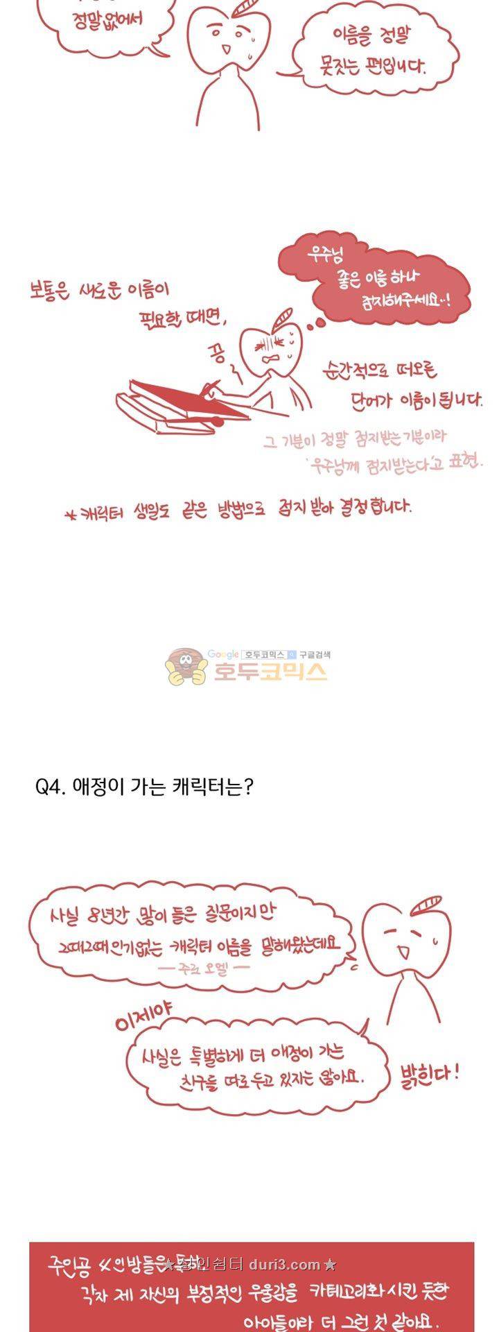 그마남이야기 후기 26