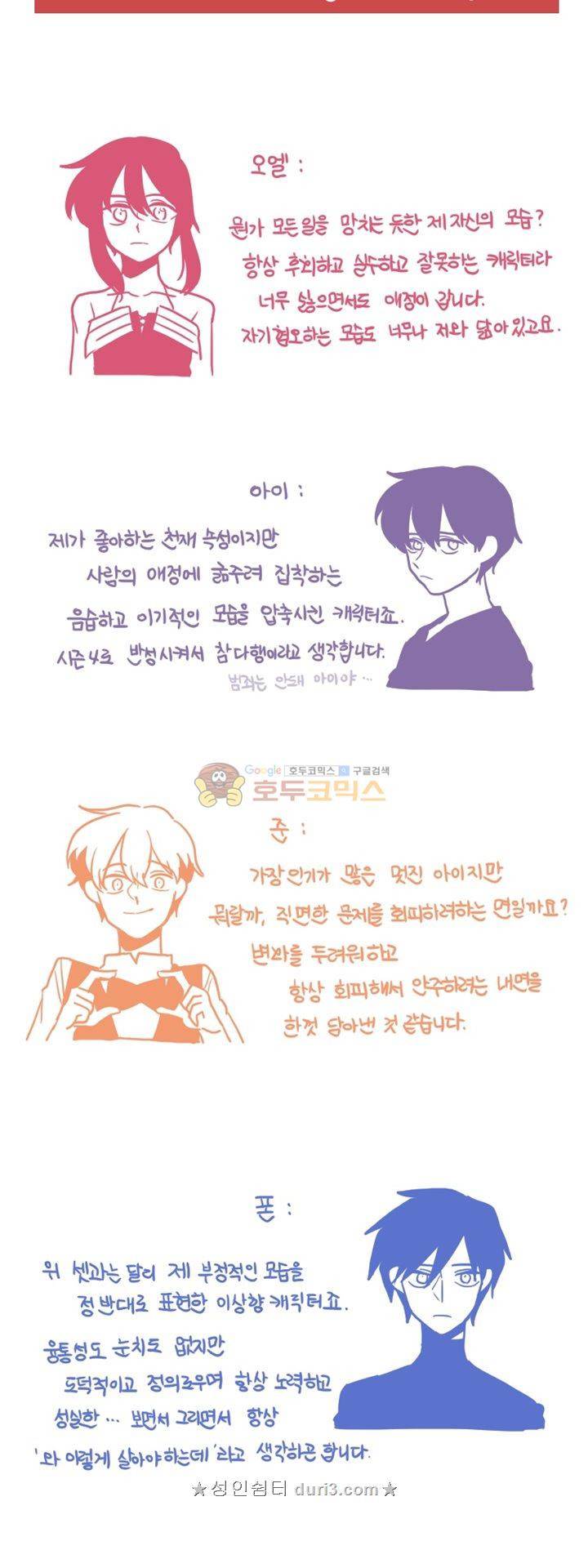 그마남이야기 후기 27