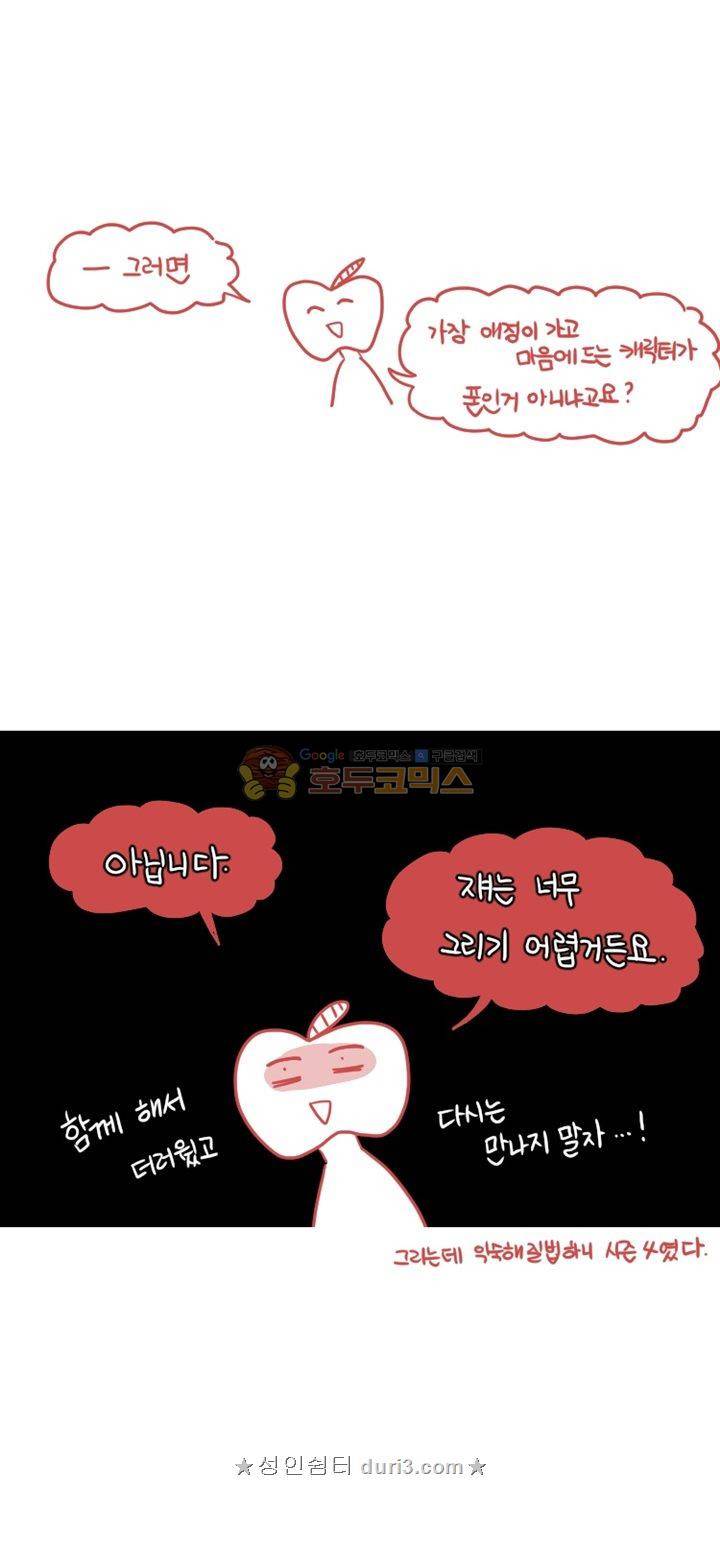 그마남이야기 후기 28