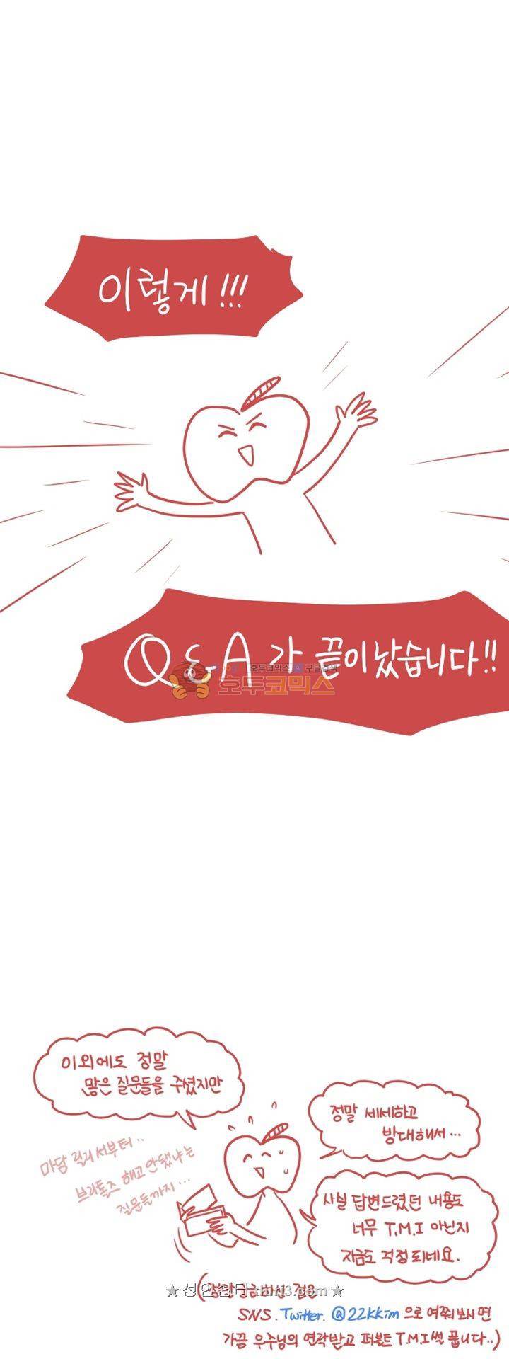 그마남이야기 후기 29