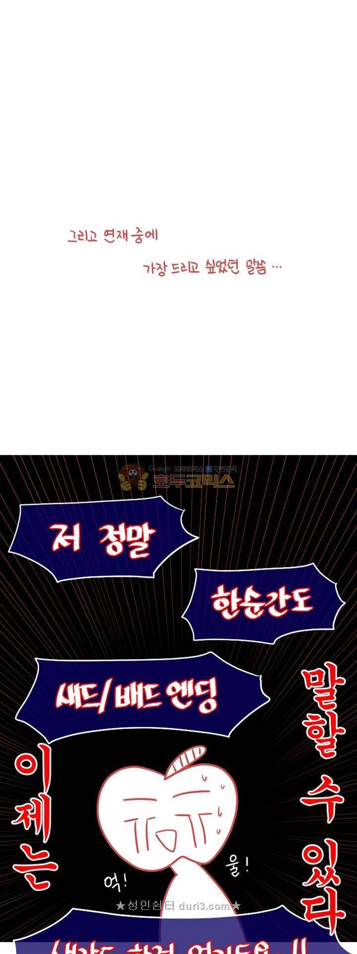 그마남이야기 후기 30