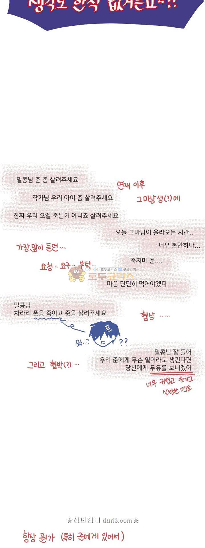 그마남이야기 후기 31