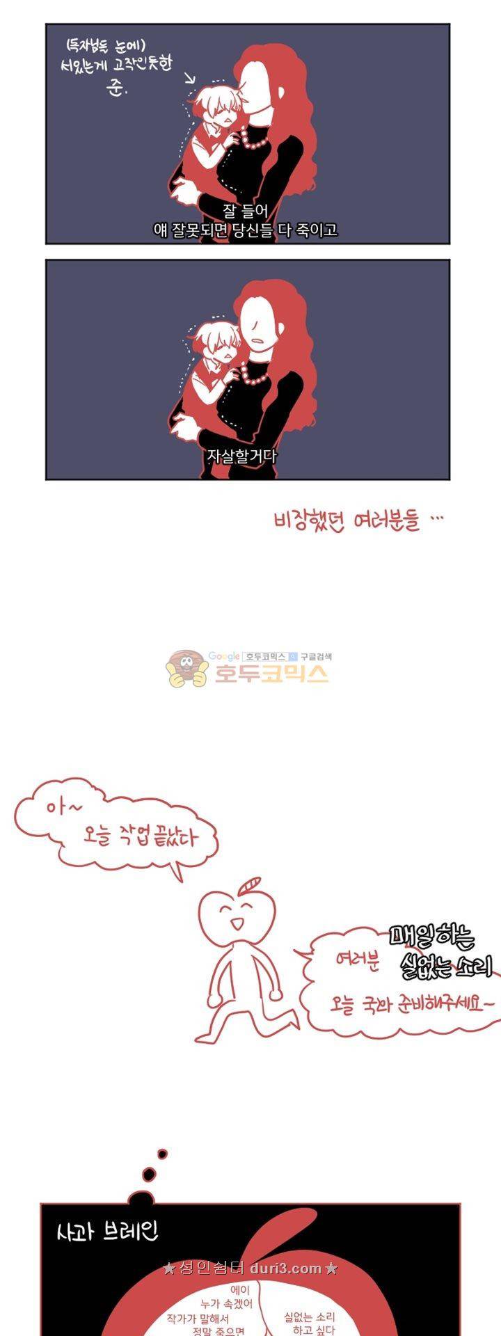 그마남이야기 후기 32