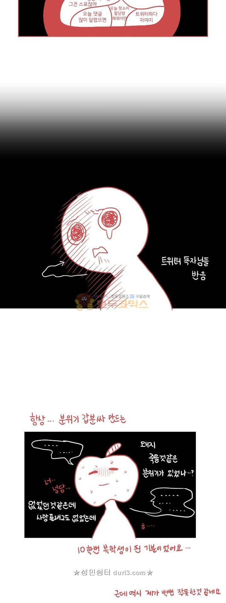 그마남이야기 후기 33