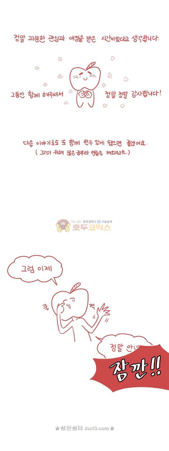 그마남이야기 후기 35