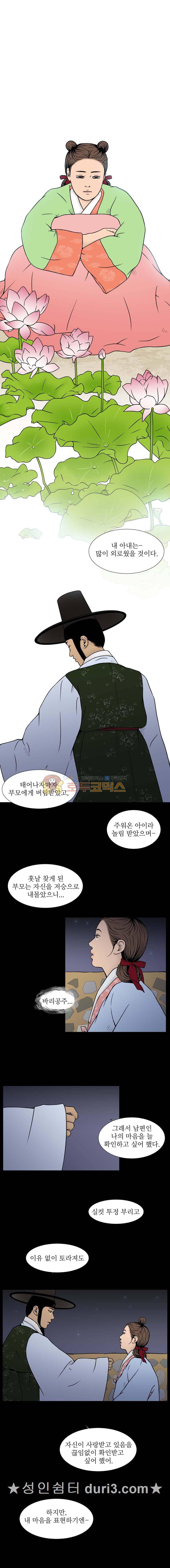 바리공주 77화 1