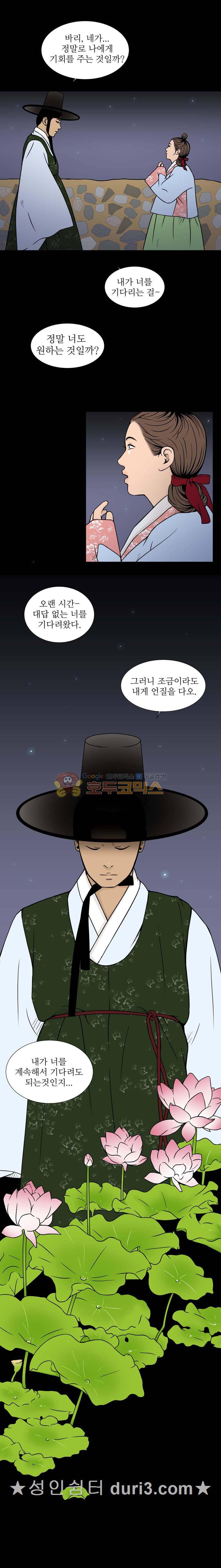 바리공주 77화 3