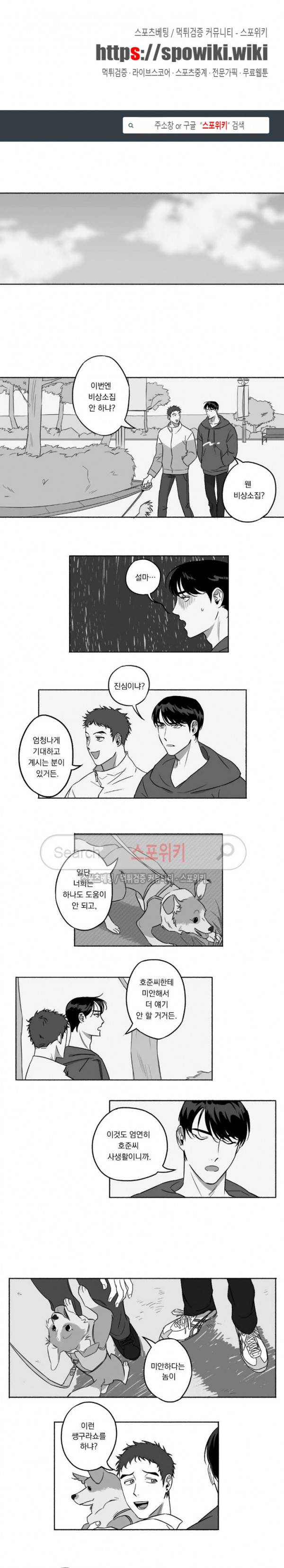 굿 티처 8화 1