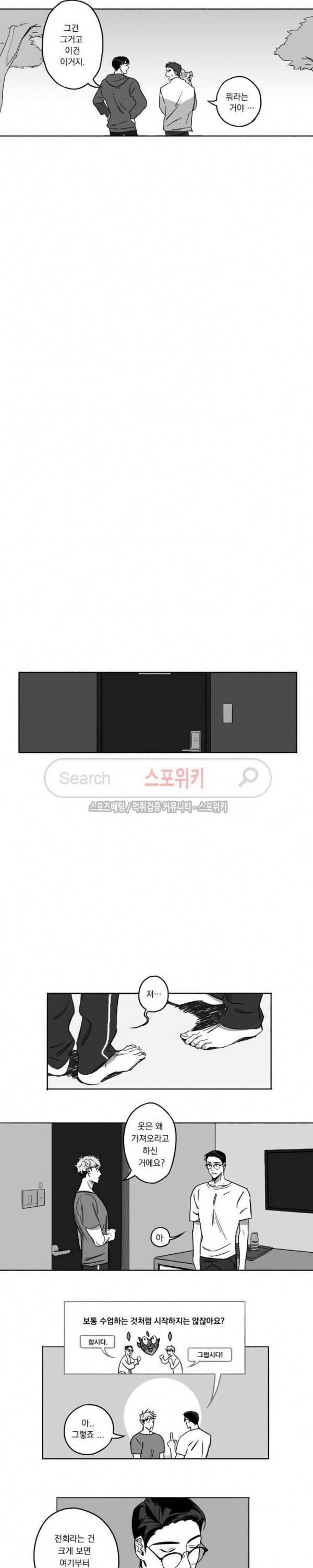 굿 티처 8화 2