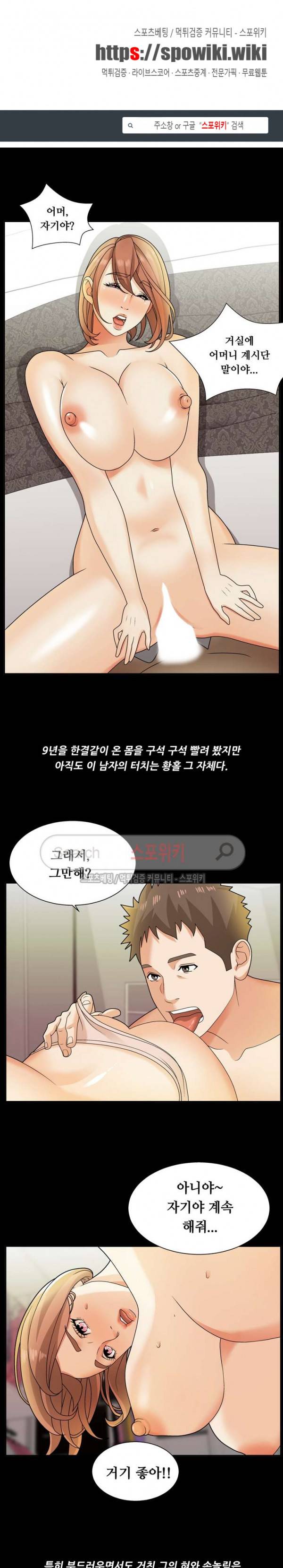 며느리의 사정 프롤로그 1