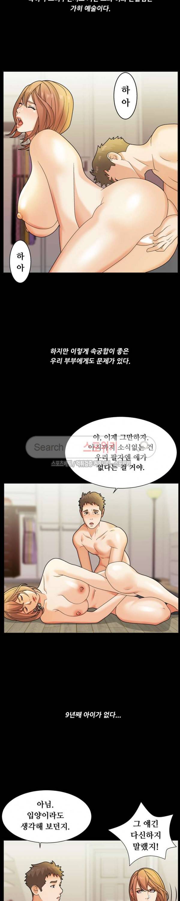 며느리의 사정 프롤로그 2