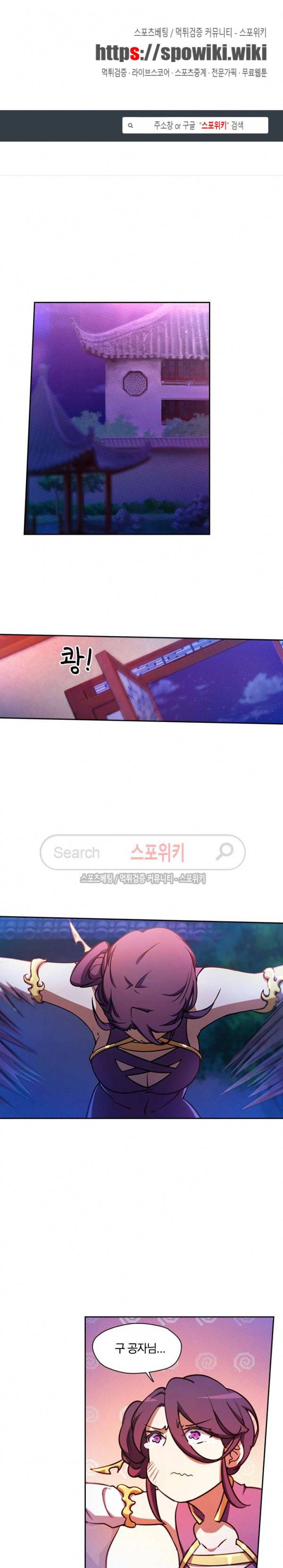 만고검신 41화 1
