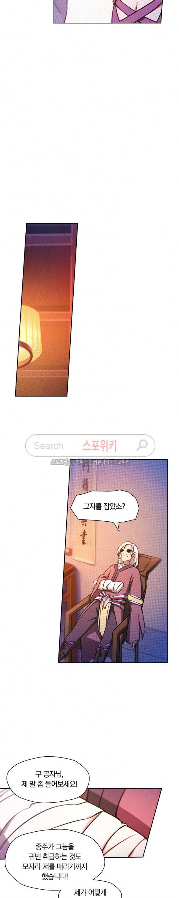 만고검신 41화 2