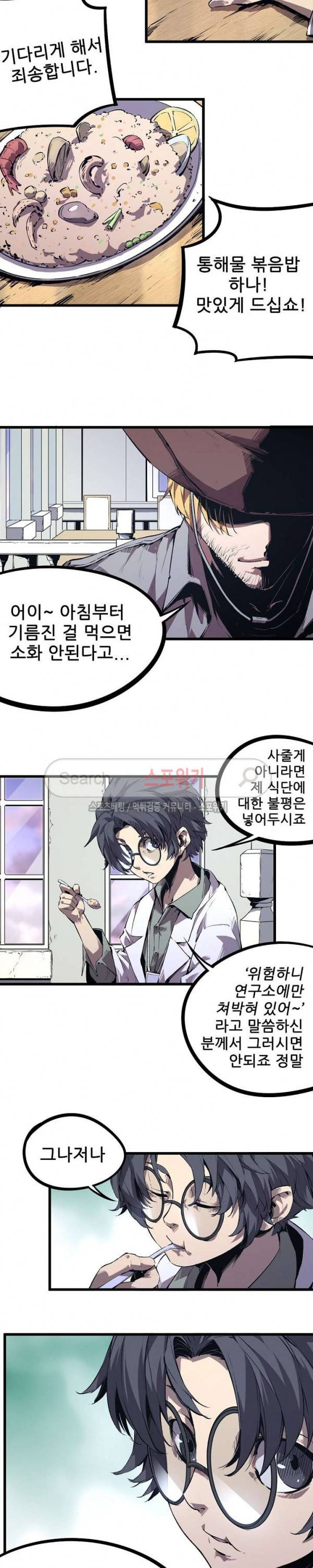 헬헌터 50화 2