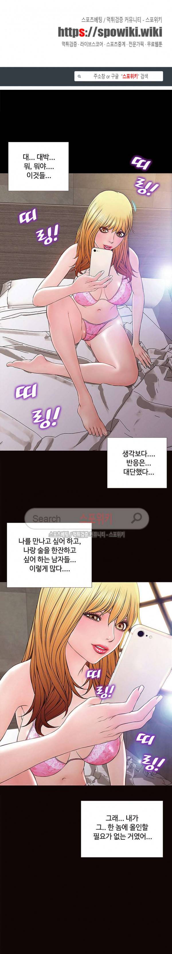 셀럽 오연지 9화 1