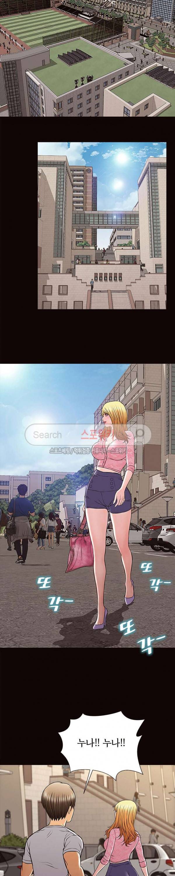 셀럽 오연지 9화 3