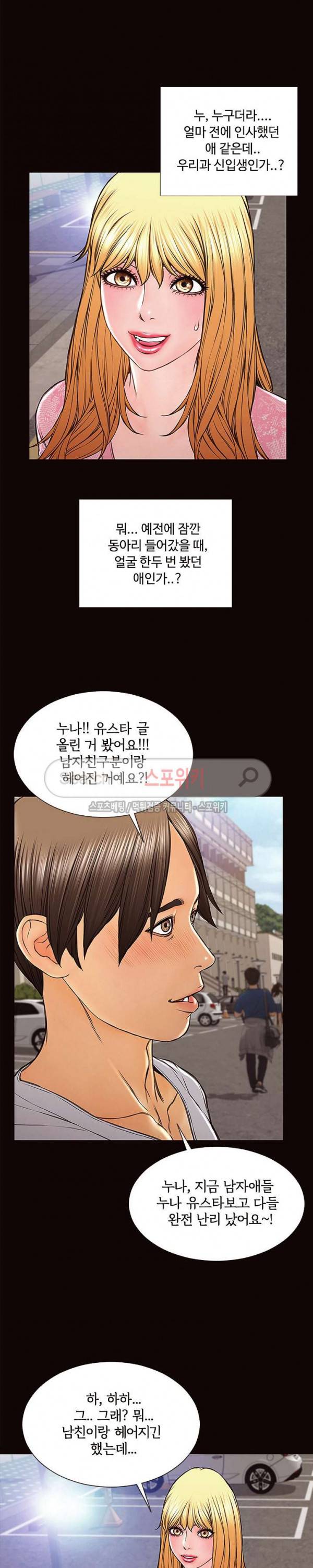 셀럽 오연지 9화 5