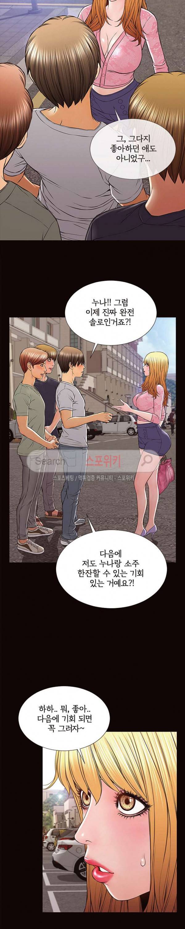 셀럽 오연지 9화 6