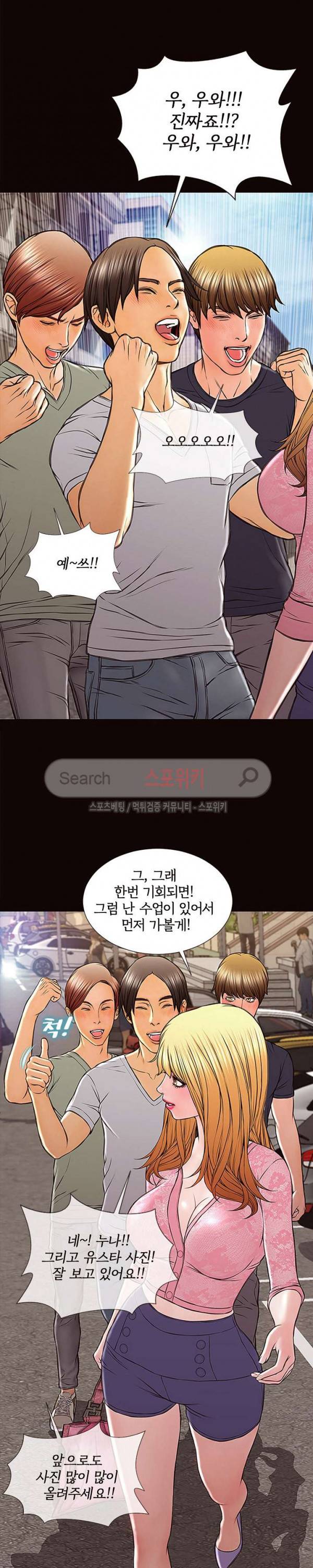 셀럽 오연지 9화 7