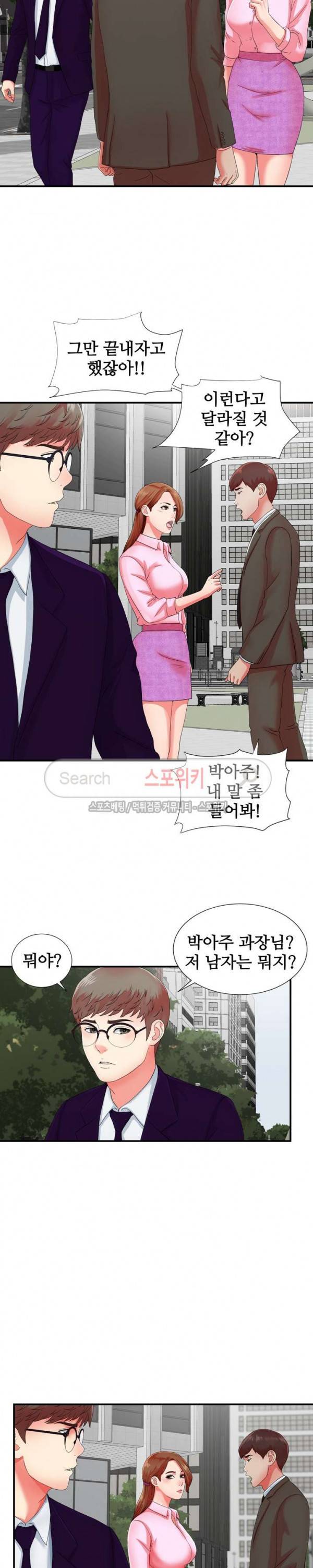 여초회사 신입사원 12화 2