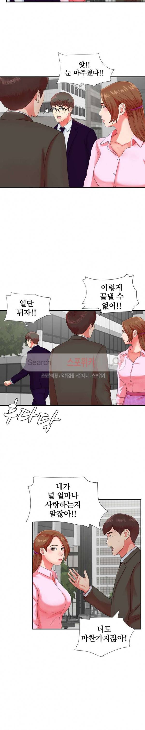 여초회사 신입사원 12화 3