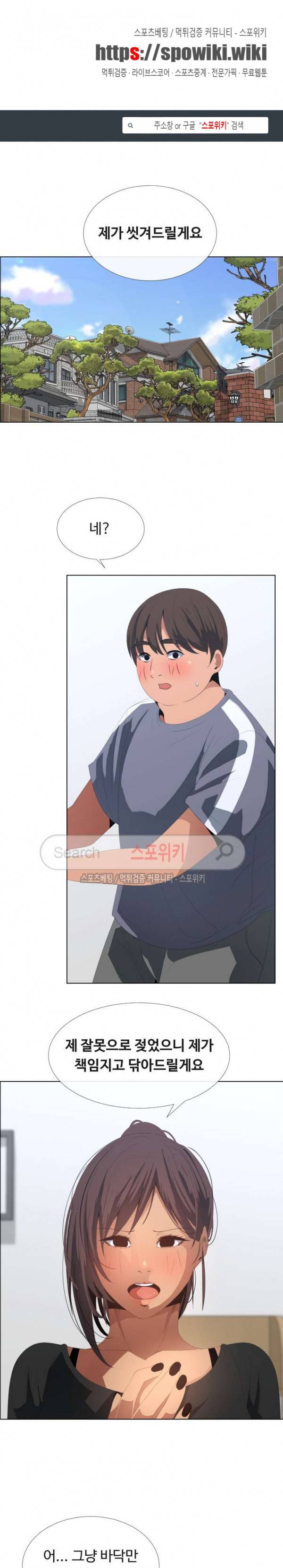 이쁜 누나 9화 1