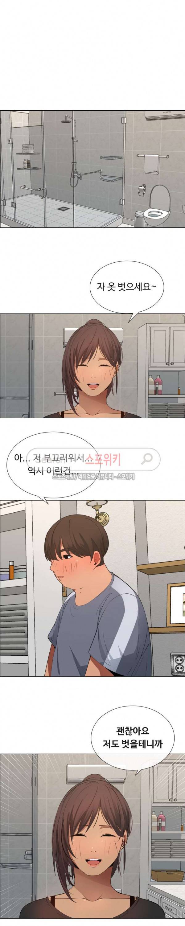 이쁜 누나 9화 3