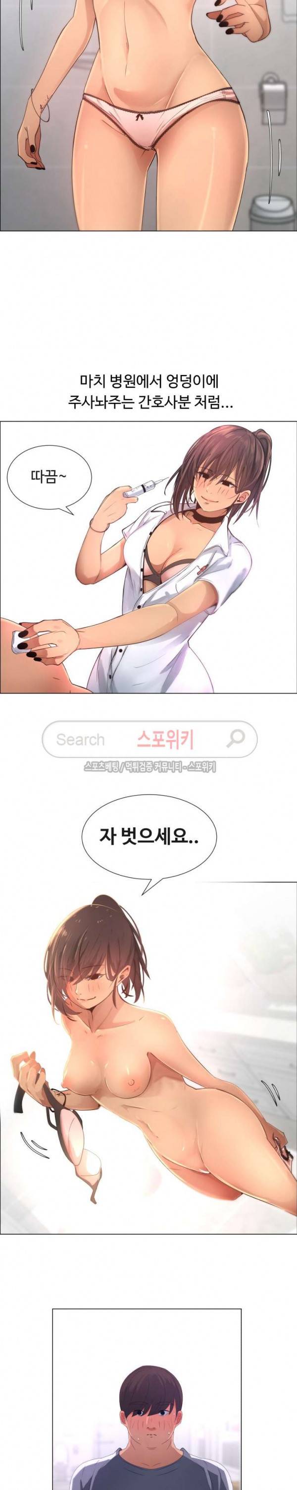 이쁜 누나 9화 5