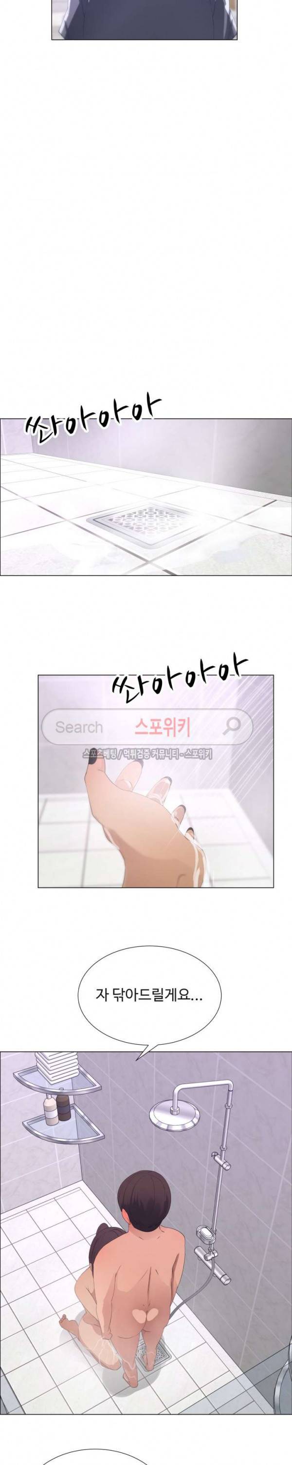 이쁜 누나 9화 6