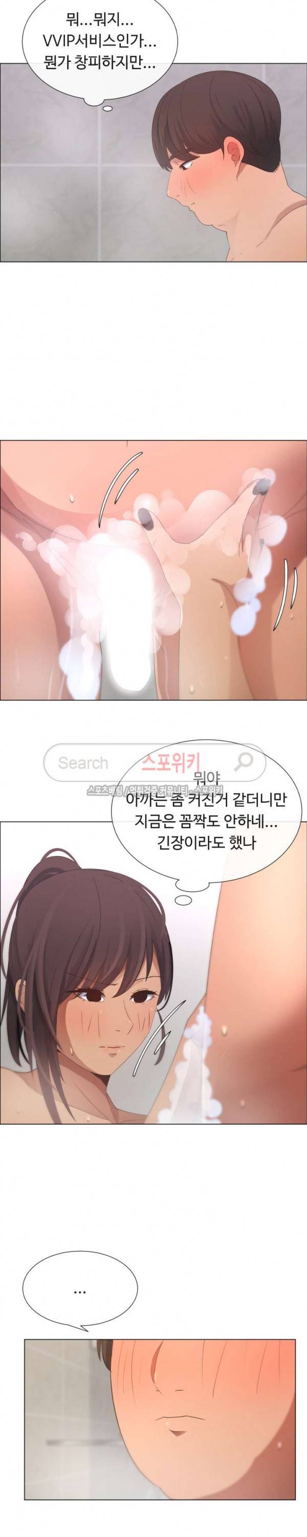 이쁜 누나 9화 7