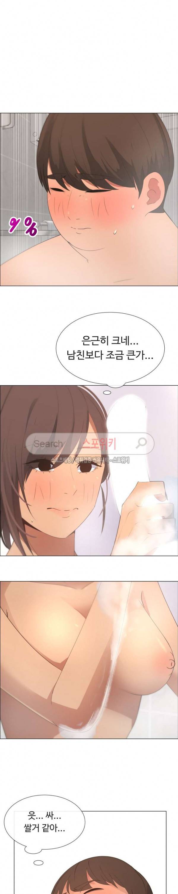 이쁜 누나 9화 10