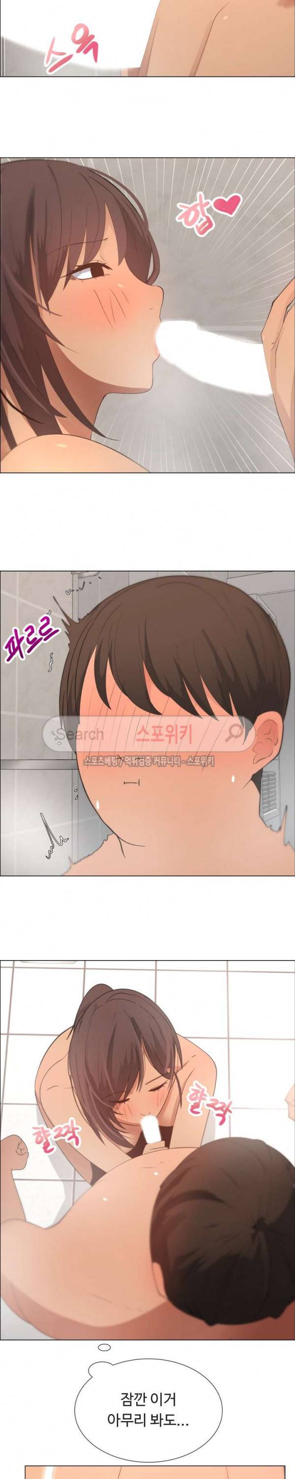 이쁜 누나 9화 12