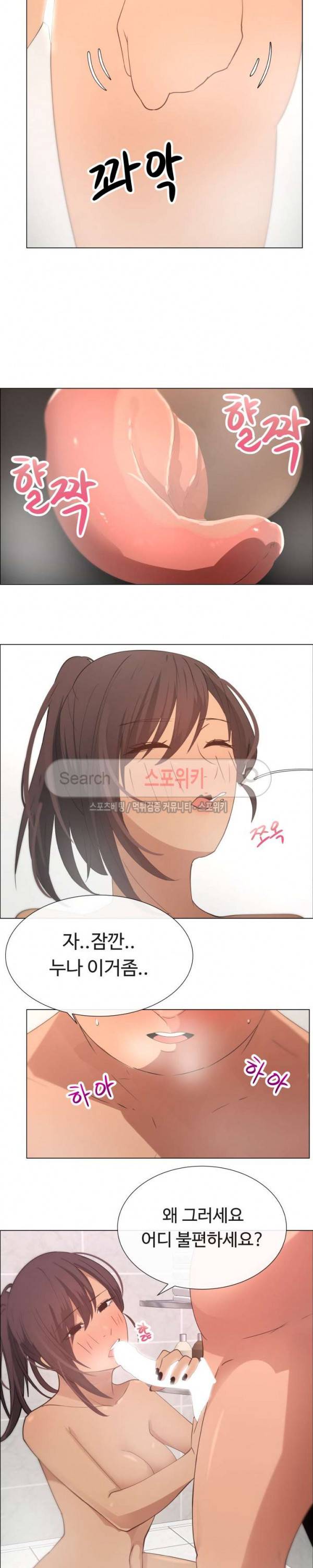 이쁜 누나 9화 13