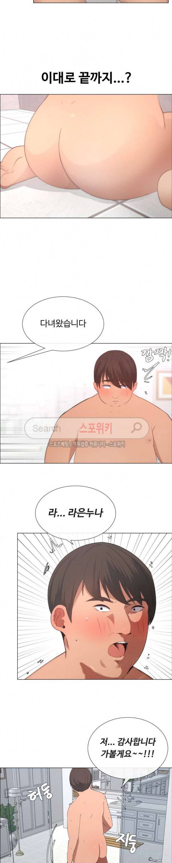 이쁜 누나 9화 16