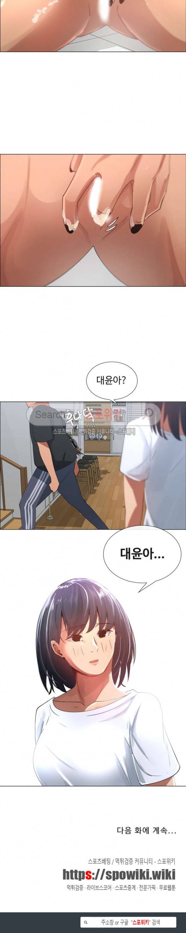 이쁜 누나 9화 18