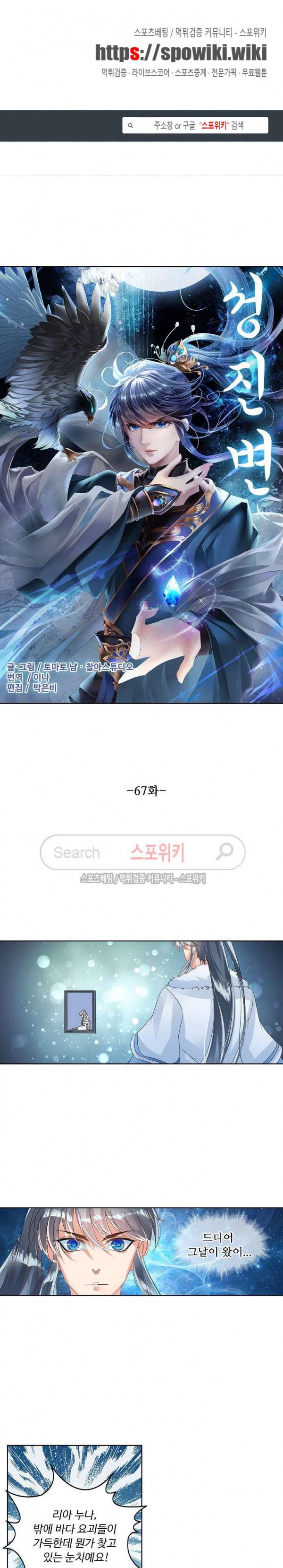 성진변 67화 1